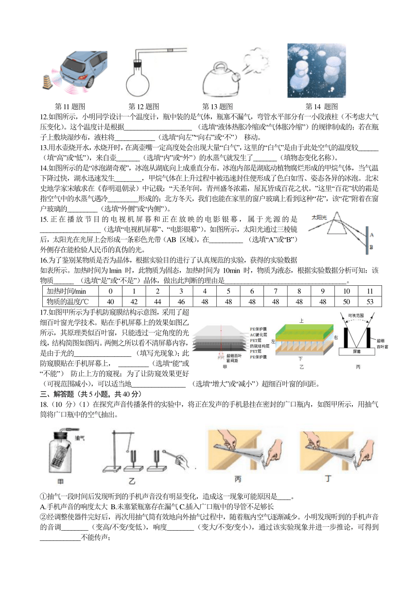 江苏省淮安市涟水县2023-2024学年度上学期八年级期中测试物理试题（含答案）