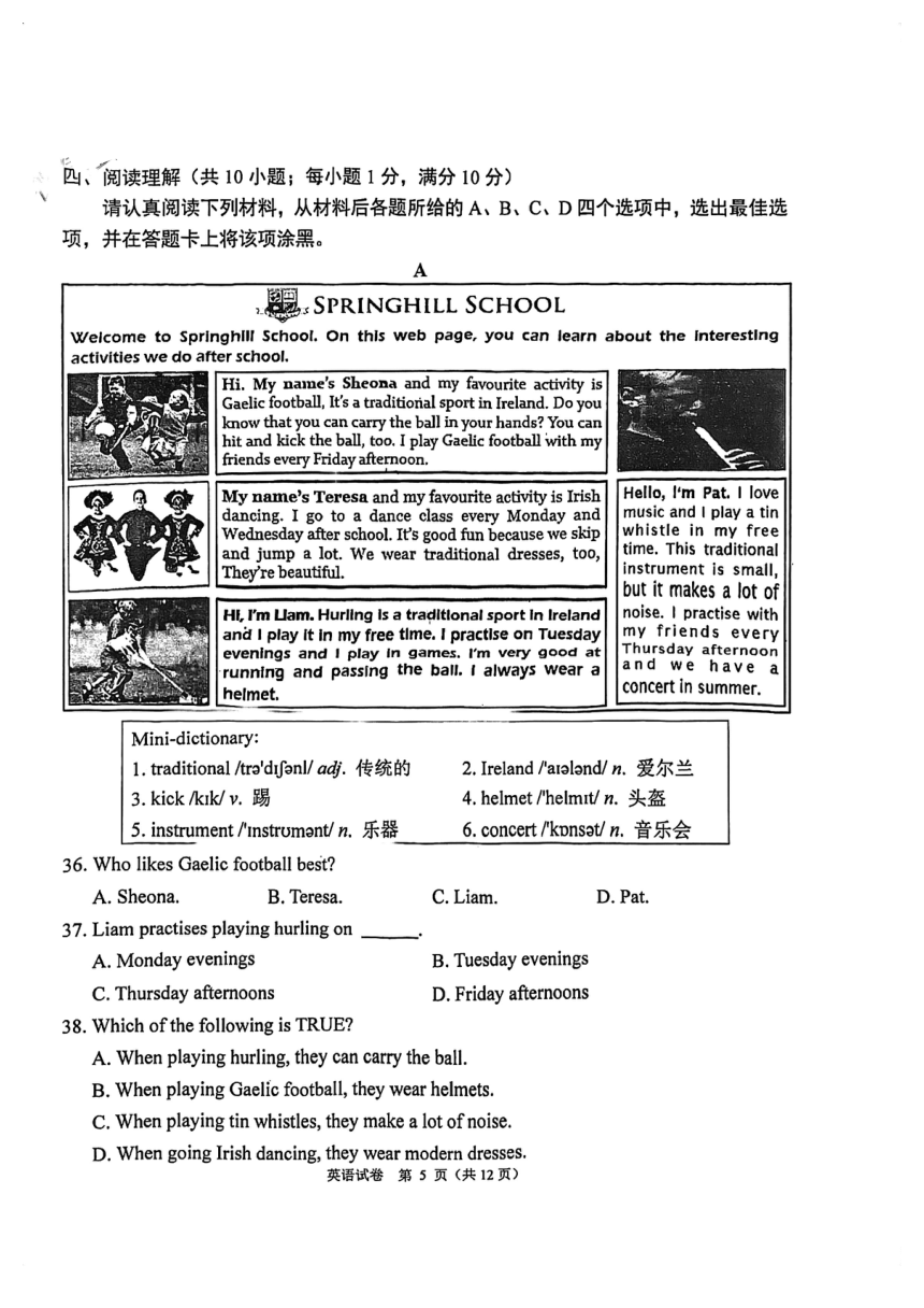 江苏省南京鼓楼区2023-2024学年七年级上学期期中英语试卷（图片版无听力原文音频）