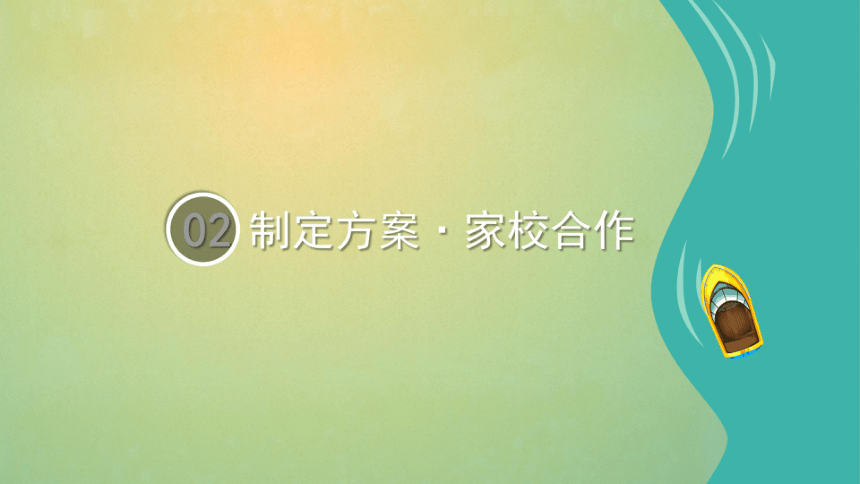 班主任基本功育人小故事《“智”解问题生 “慧做班主任”》课件