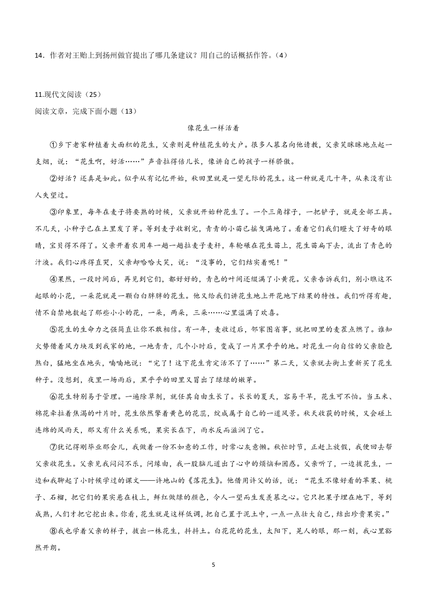 四川省达州市开江县永兴中学2023-204学年七年级上学期期中考试语文试卷（含答案）