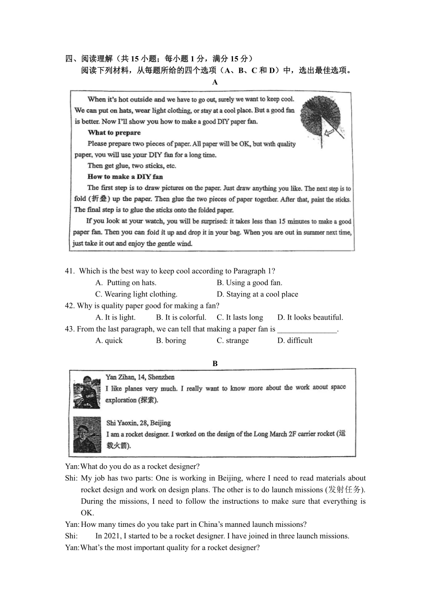 江苏省南京市秦淮区六校联合2023-2024学年八年级上学期英语期中试卷(含答案）