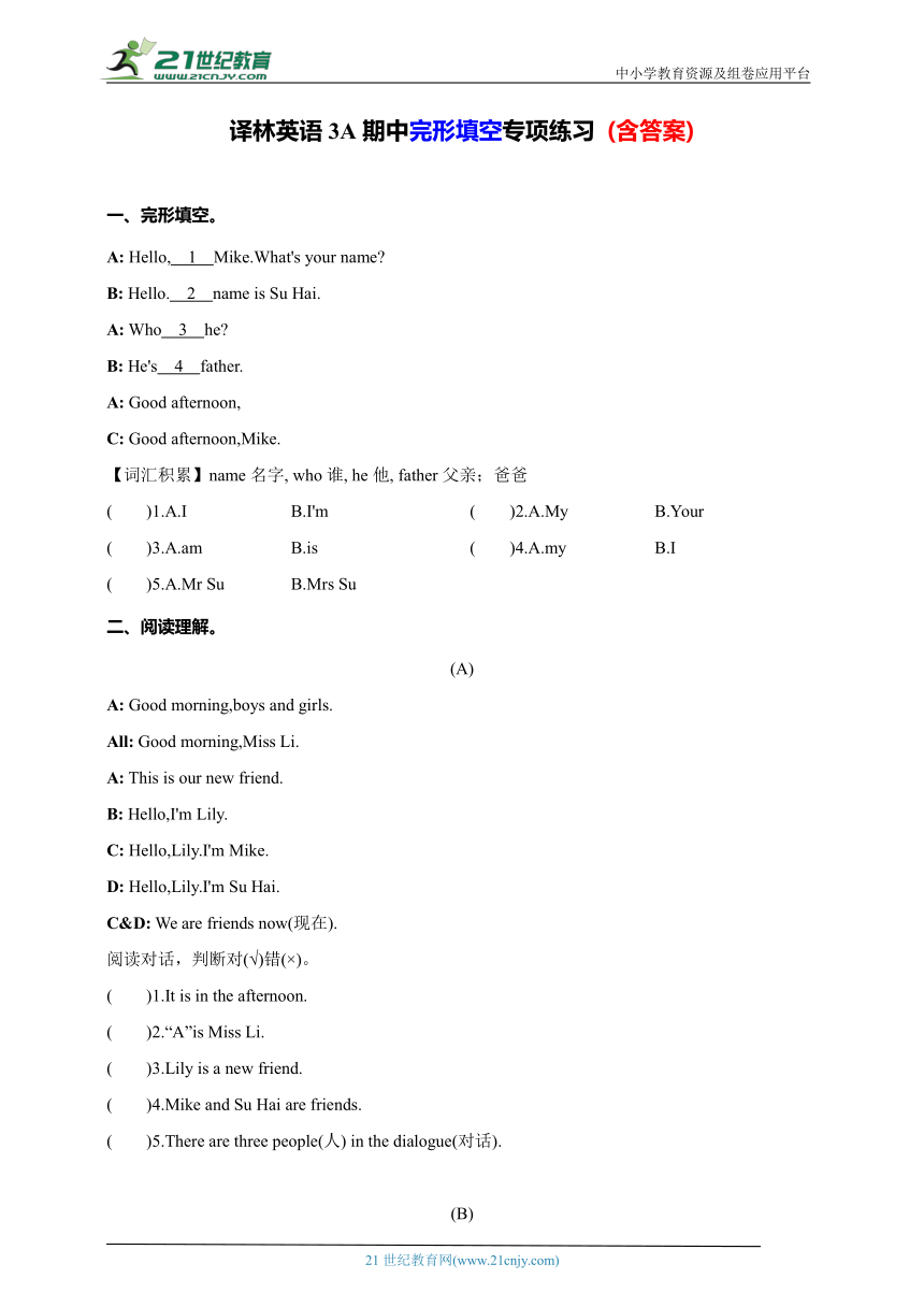 【期中复习】Unit 1-Unit 4  完形填空专项练习（含答案）--译林英语三年级上册