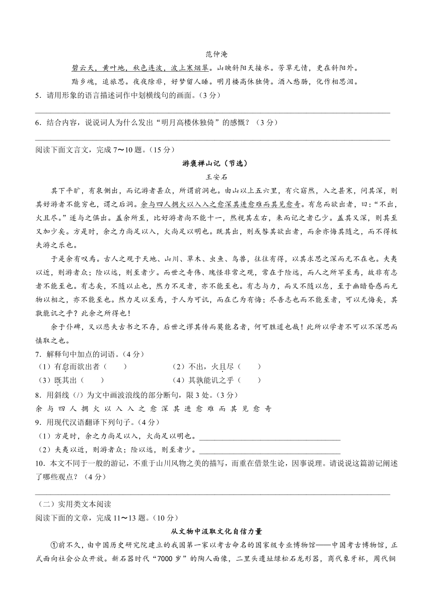 江苏省盐城市滨海县2023-2024学年九年级上学期期中语文试题（含答案）