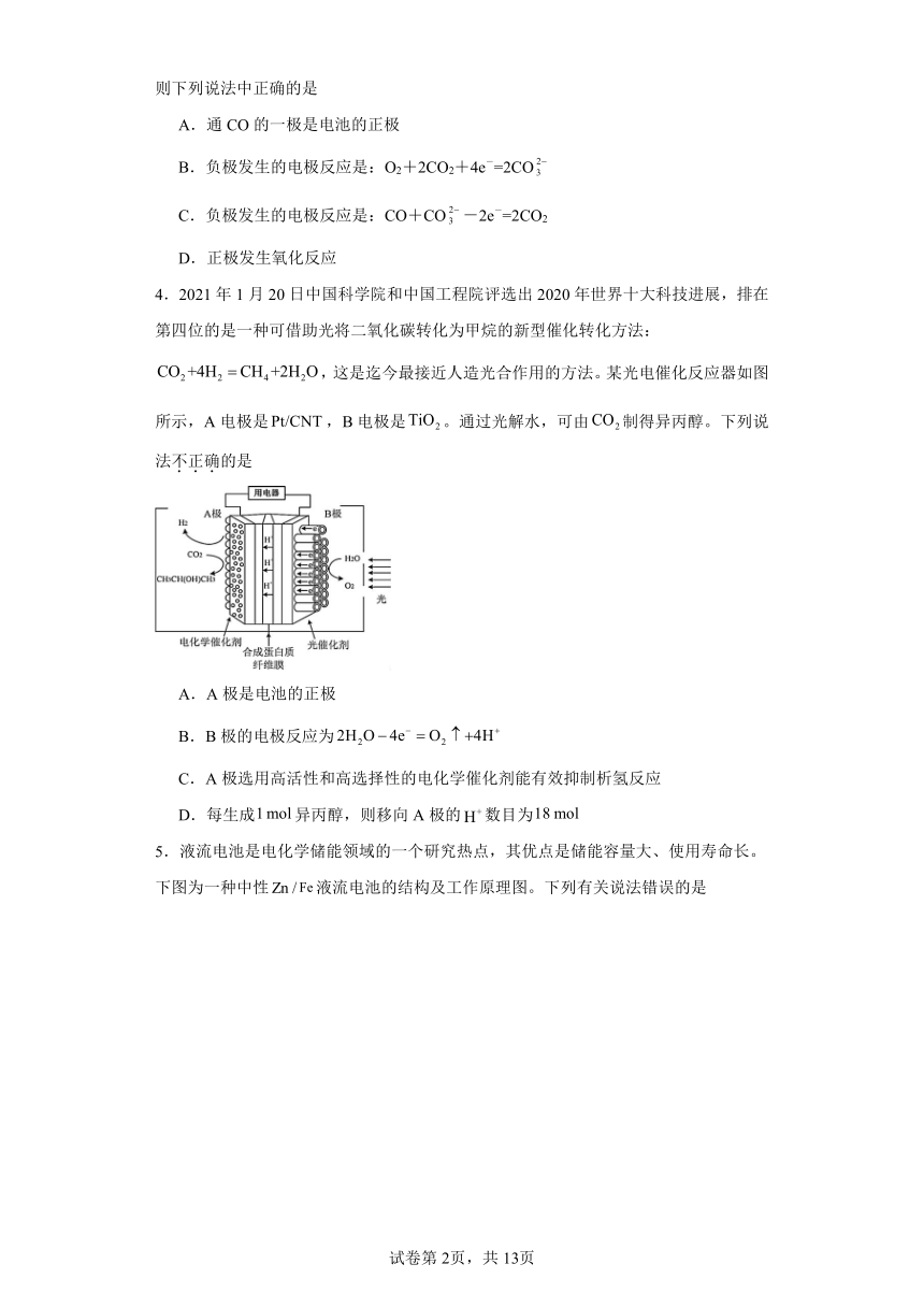 1.2.2化学电源分层练习（含解析）-苏教版（2019）化学选择性必修1