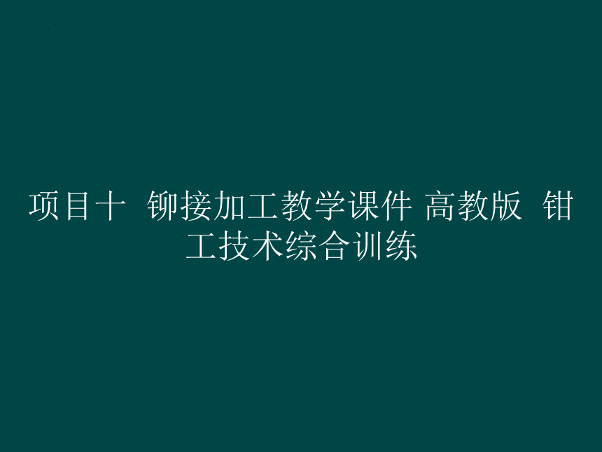 课件预览