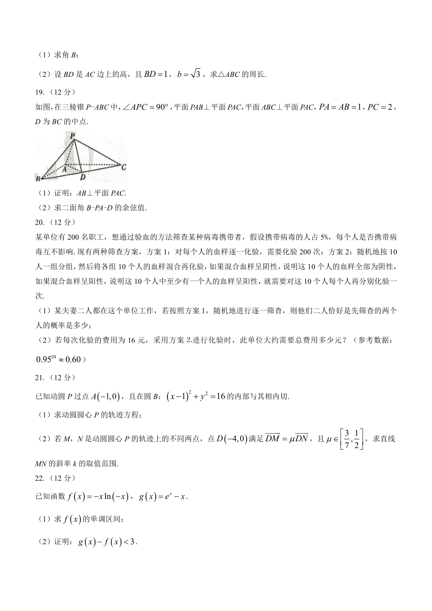 云南省楚雄州2023-2024学年高三上学期期中教育学业质量监测数学试题（含解析）