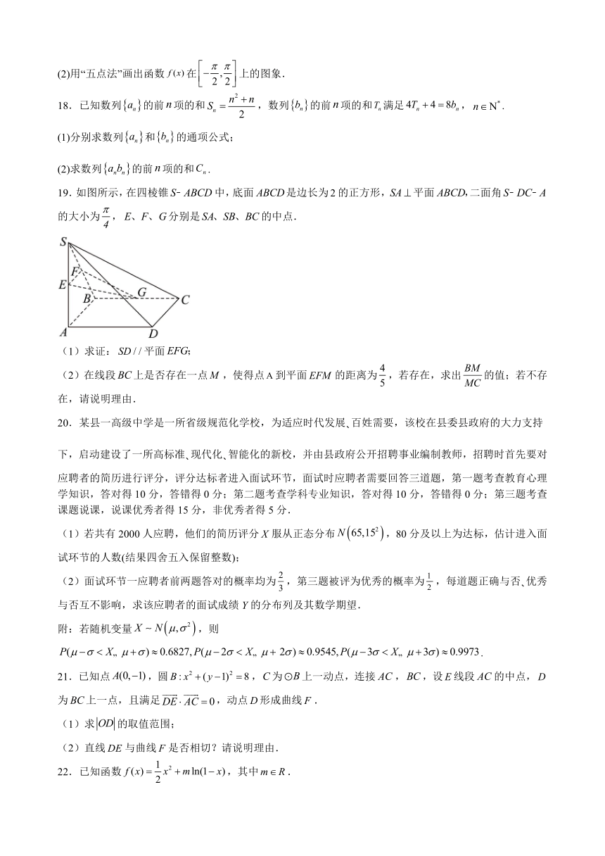 江西省宜春市丰城市部分中学2023-2024学年高三上学期期中考试数学试题（含解析）