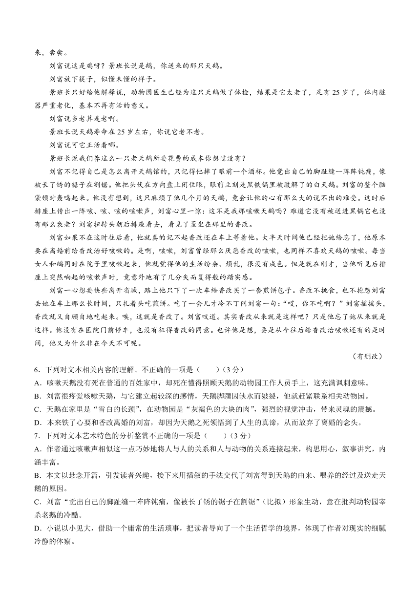 河南省郑州市宇华学校2023-2024学年高三上学期11月期中考试语文试题（含解析）