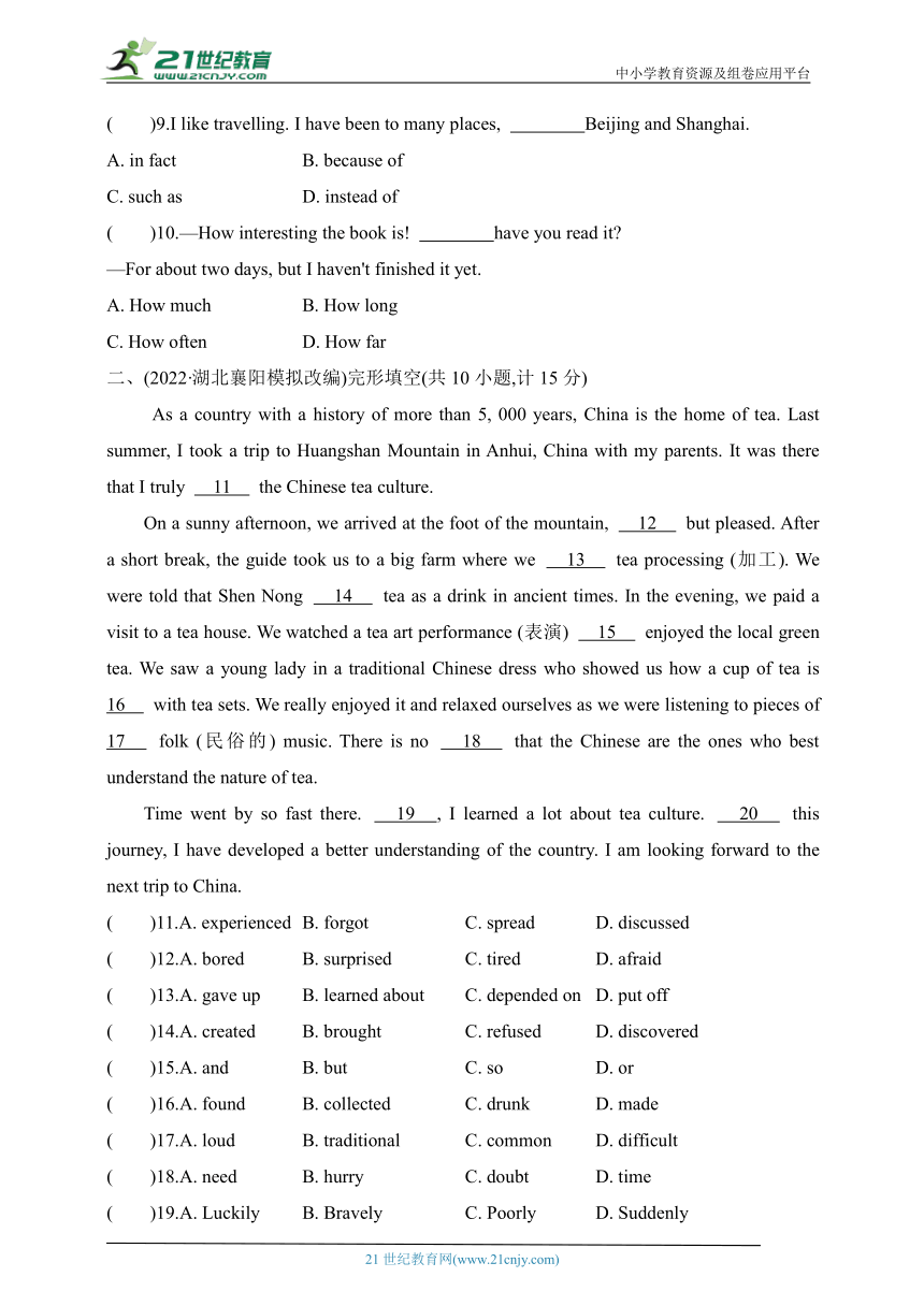 Unit 2 Travelling 单元检测卷（含解析）