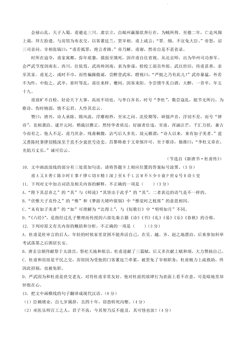 江苏省部分地区2023-2024学年高一上学期11月语文期中试卷汇编：文言文阅读（含答案）