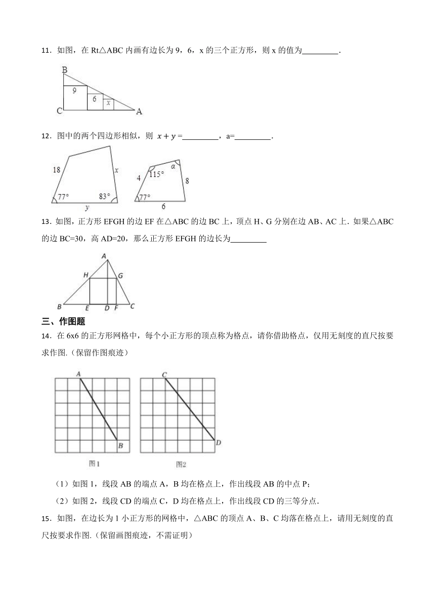 2023—2024学年浙教版数学九年级上册 4.6 相似多边形  同步练习 （含答案）