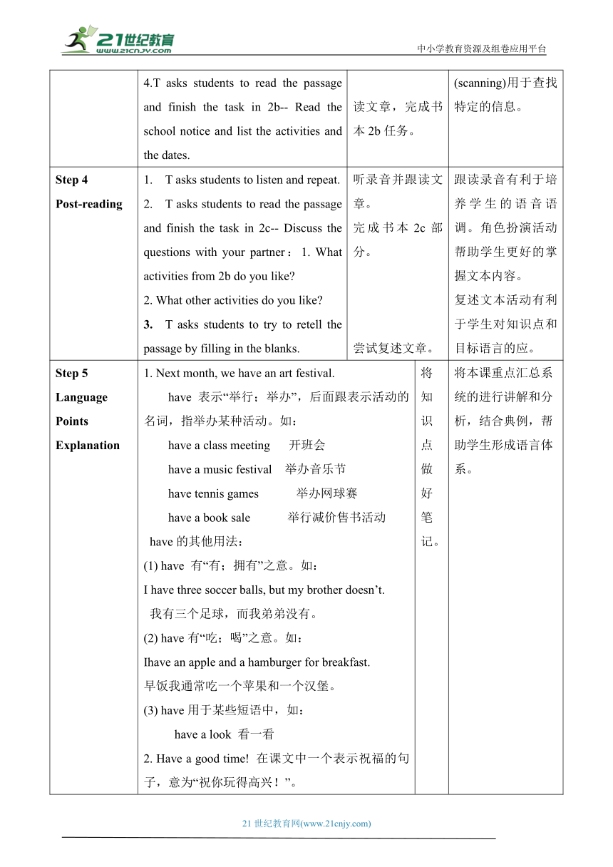 【核心素养目标】Unit 8Section B(2a～2c) 表格式教学设计 人教版英语七年级上册Unit 8 When is your birthday