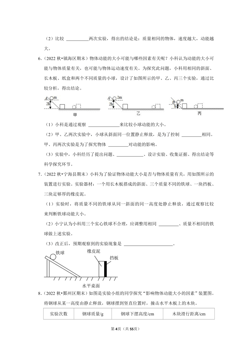 浙江省宁波市2022-2023九年级上学期科学期末试题汇编-实验探究题（含答案）