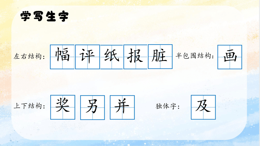 5 玲玲的画 课件(共21张PPT)