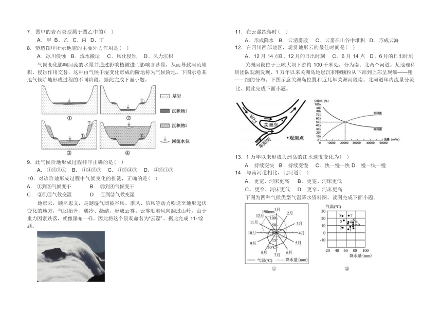 福建省莆田市五校联盟2023-2024学年高二上学期期中考试地理试题（ 含解析）