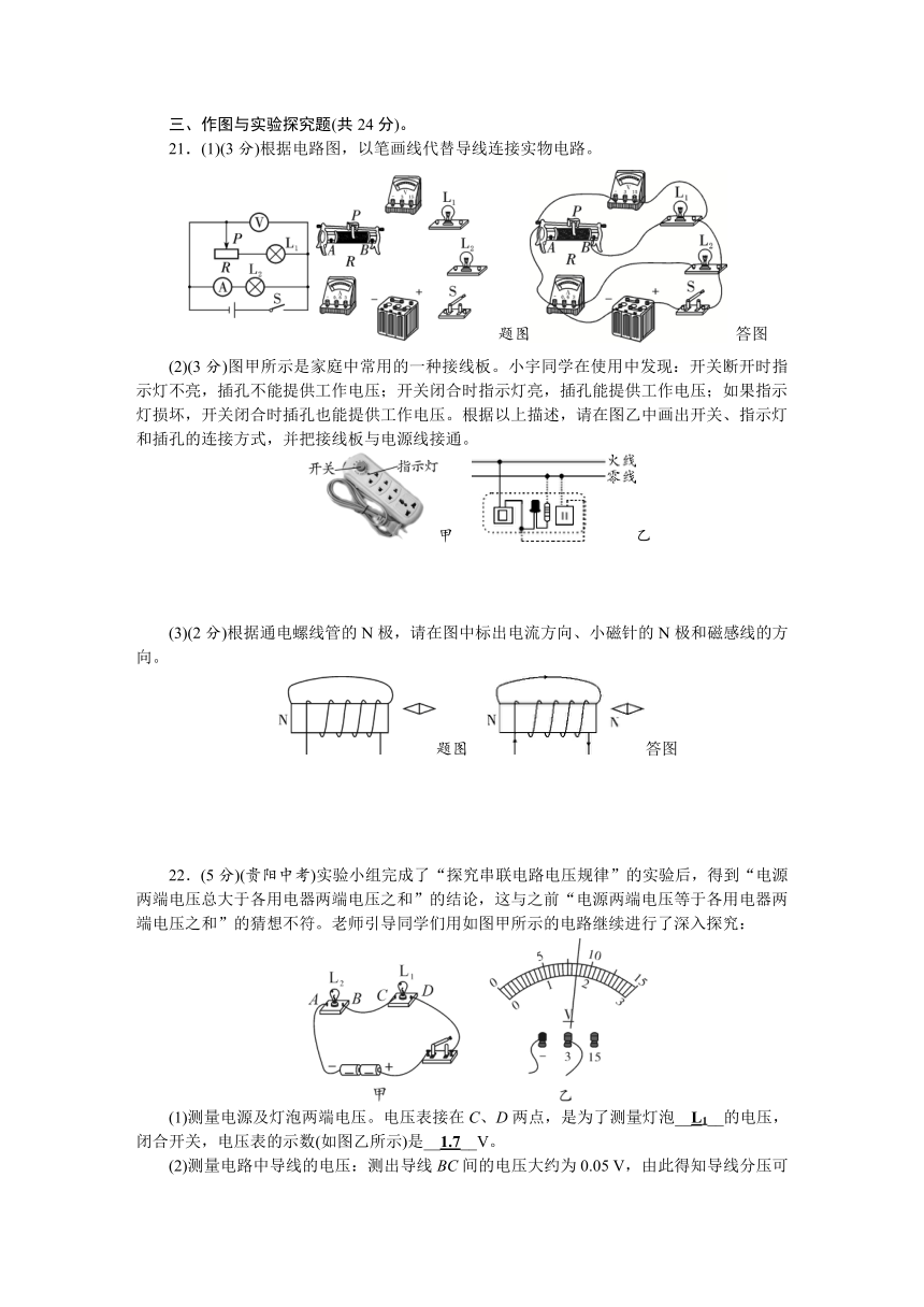 2019秋沪科版九年级物理期末检测题（含答案）