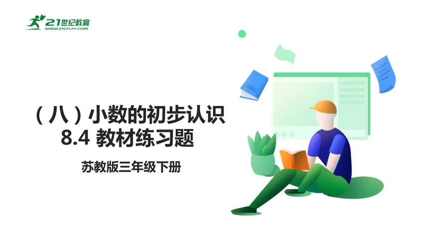 课件预览