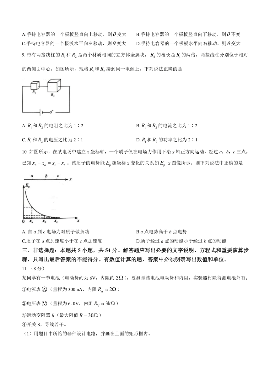 河北省张家口市张垣联盟2023-2024学年高二上学期11月月考物理试题（含答案）