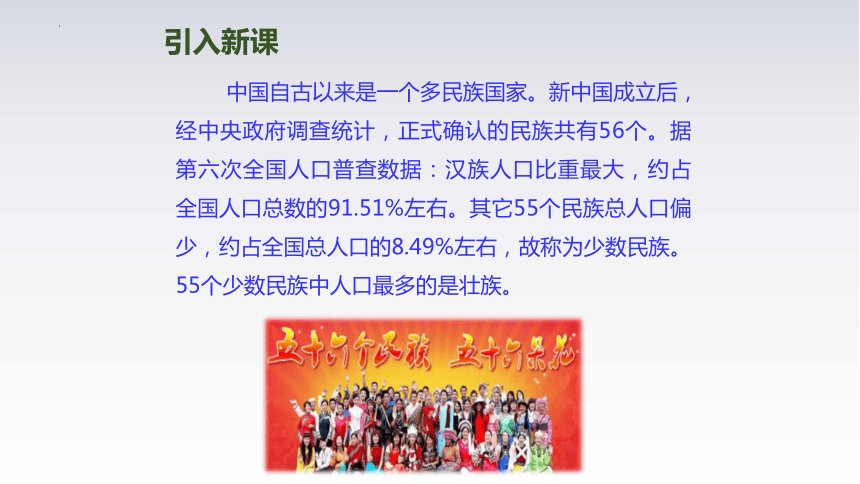 1.《大青树下的小学》课件(共29张PPT)