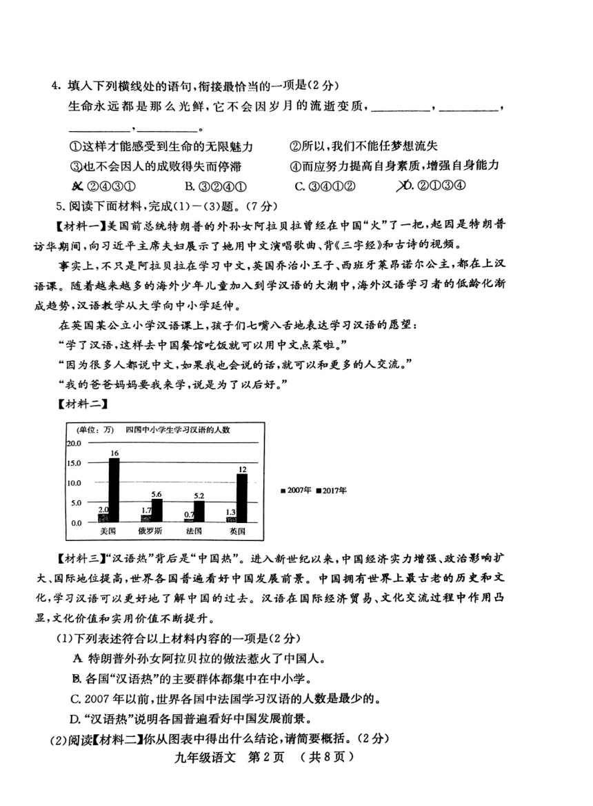 河南省安阳市汤阴县2023-2024学年九年级上学期11月期中考试语文试题（图片版，含答案）