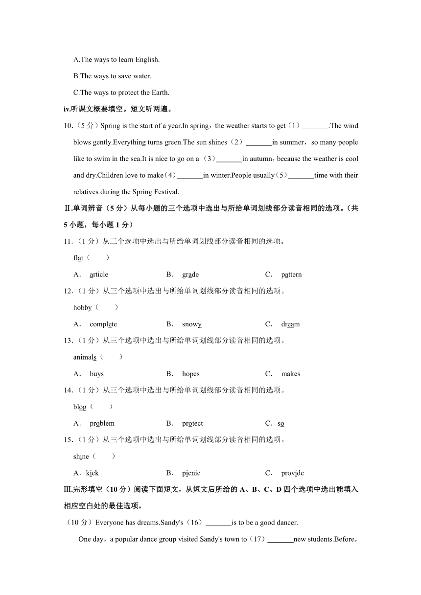 广东省深圳市龙华区2023-2024学年七年级上学期期中英语试卷（含解析 无听力音频 无听力原文）