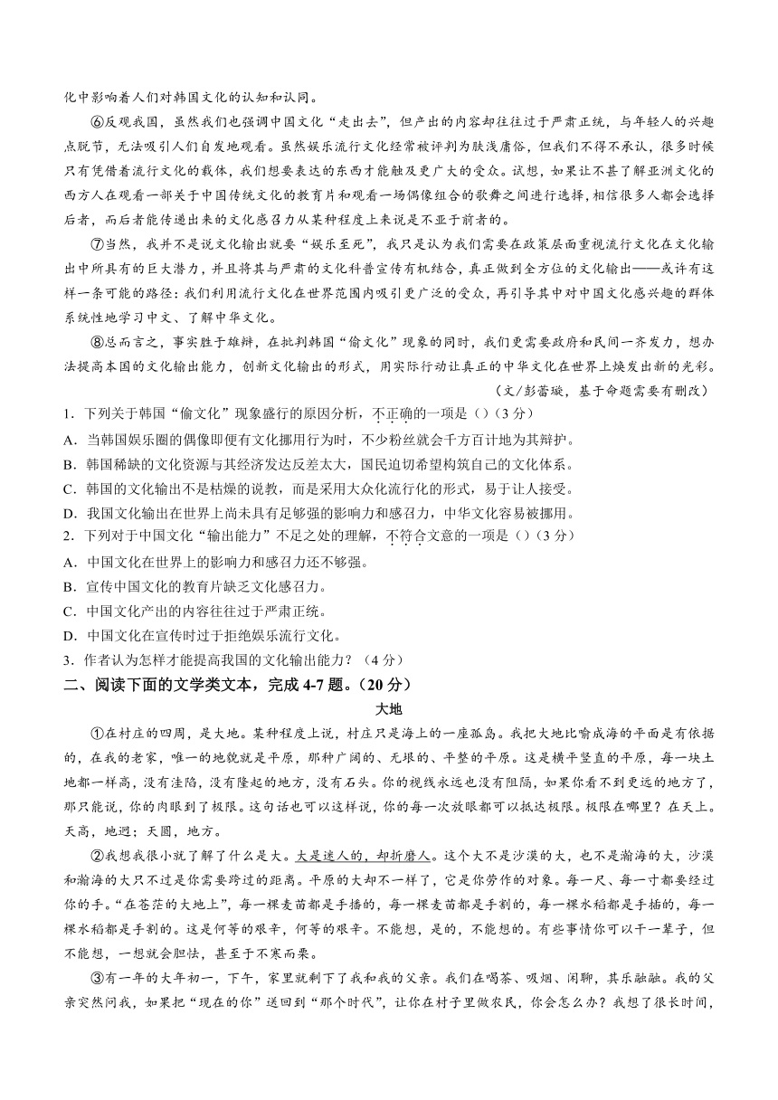 湖北省武汉市江夏区2023-2024学年八年级上学期期中语文试题（含答案）