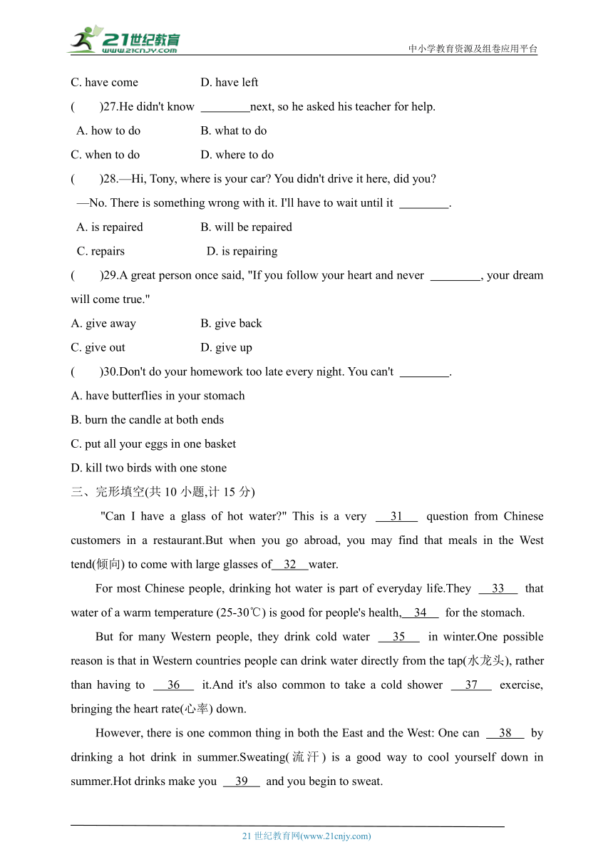 牛津译林版2023--2024年八年级下学期英语期末测试题（含解析）