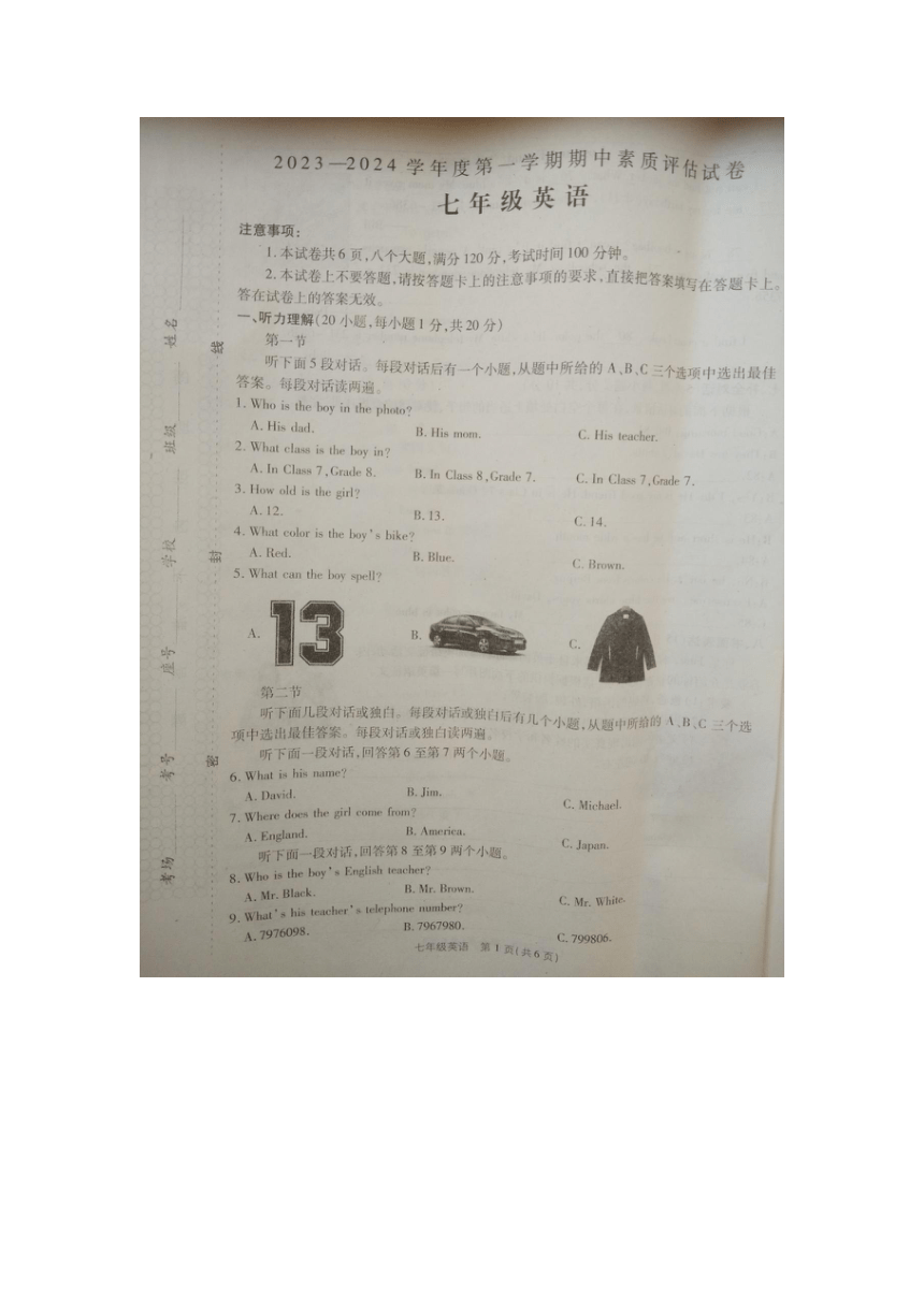 河南省商丘市2023-2024学年七年级上学期11月期中英语试题（图片版，无答案