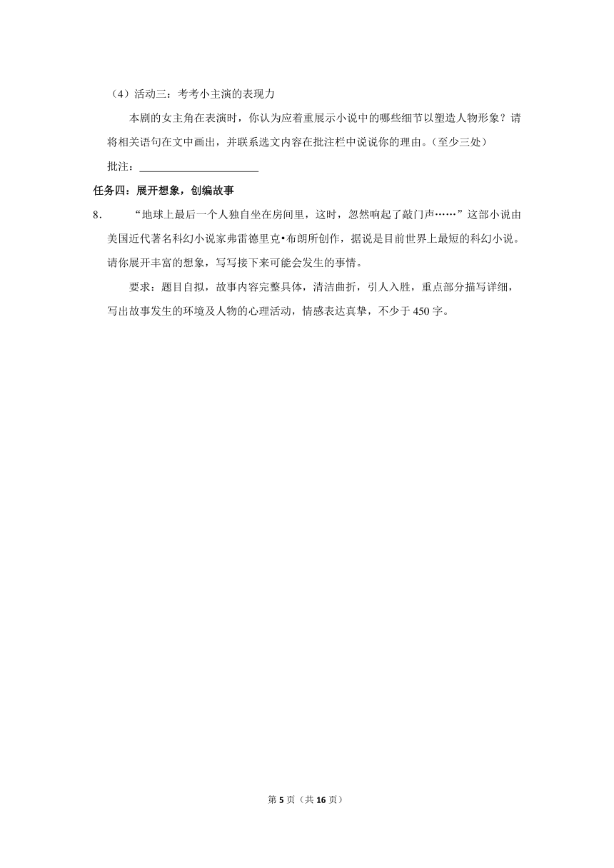 山西省太原市万柏林区2023-2024学年六年级（上）期中语文试卷（有解析）