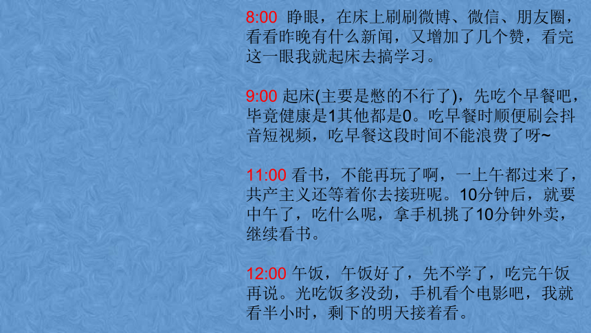 2023年初中学生主题班会【防沉迷手机】虚拟追求刺激，现实荒废光阴课件(共30张PPT)