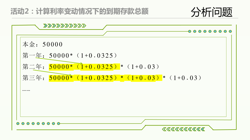 2.3周而复始的循环 课件 (共20张PPT) 2023-—2024学年教科版（2019）高中信息技术必修1