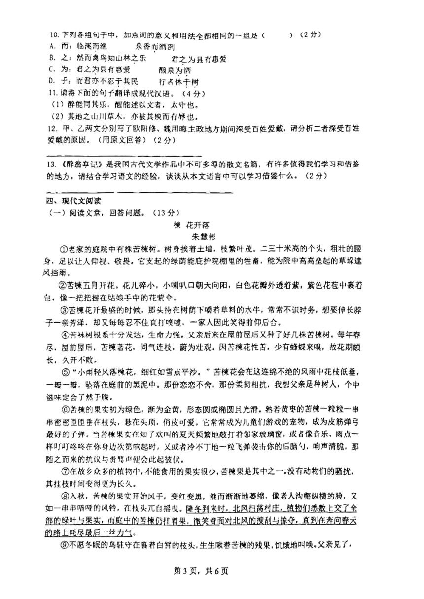 山东省威海经济技术开发区2023—2024学年九年级（五四学制）上学期期中考试试题（pdf版无答案）