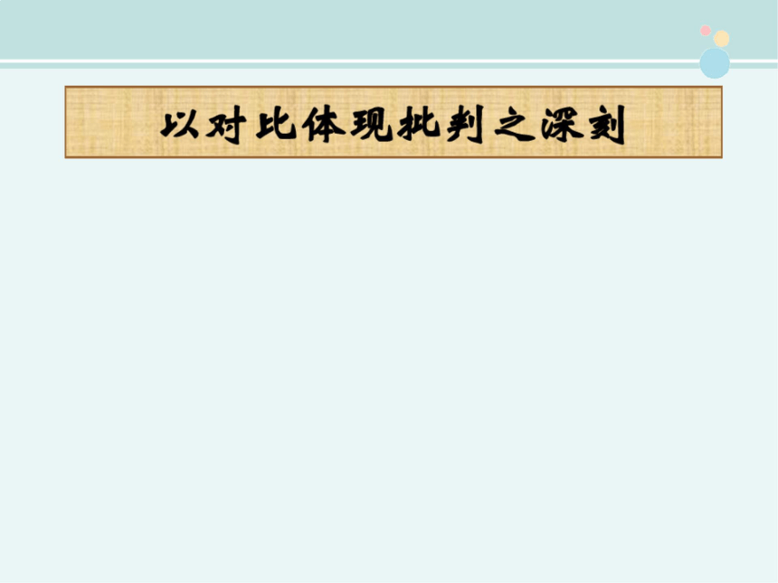 高中语文统编版必修上册第六单元10.2《师说》（共45张ppt）