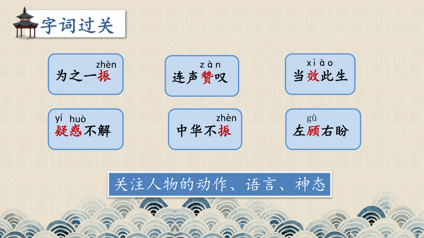 22 为中华之崛起而读书  课件(共18张PPT)