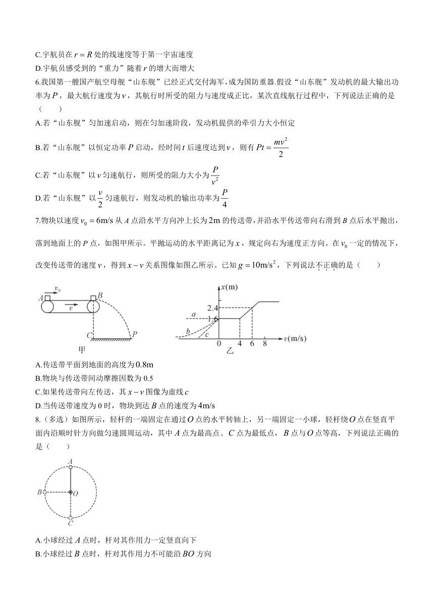 湖北省宜城市六校2023-2024学年高三上学期期中考试物理试题（含答案）