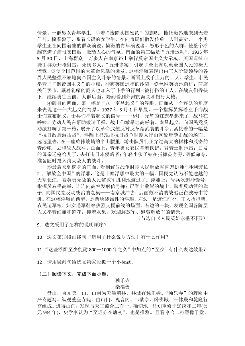 2023-2024学年统编版八年级上册语文第五单元测试题（含答案）