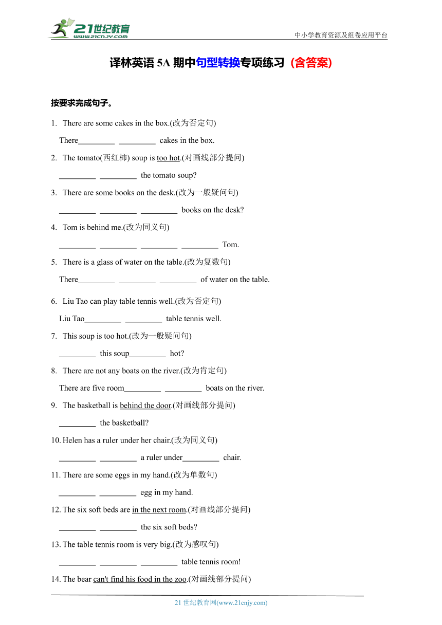 【期中复习】Unit 1- Unit 4 句型转换专项练习（含答案）--译林英语五年级上册