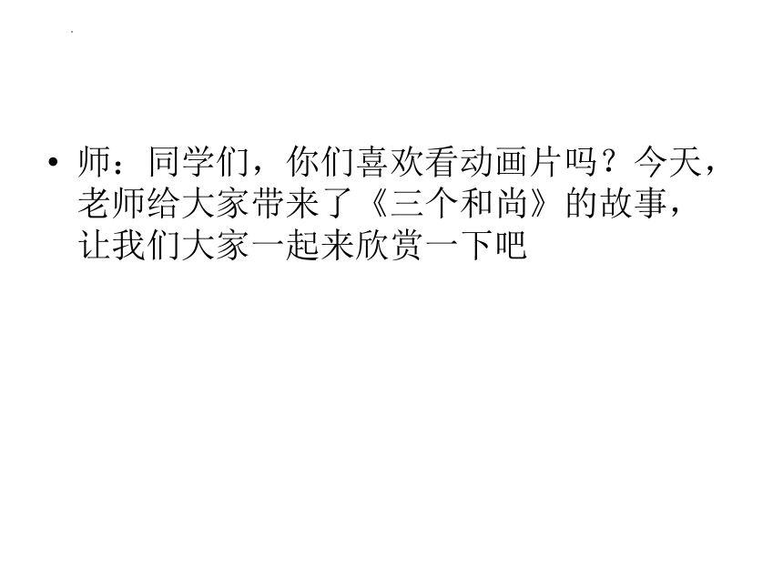 课件预览