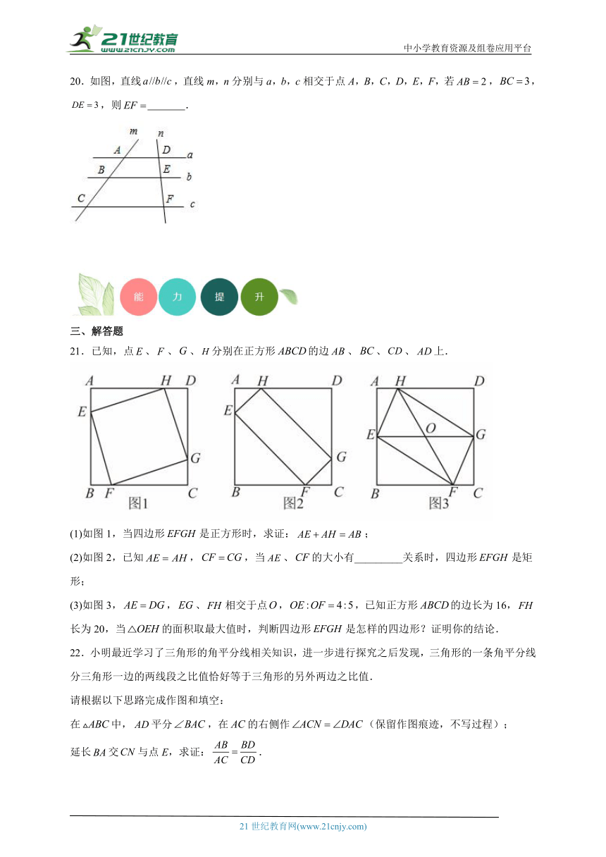 23.1 成比例线段分层练习（含答案）