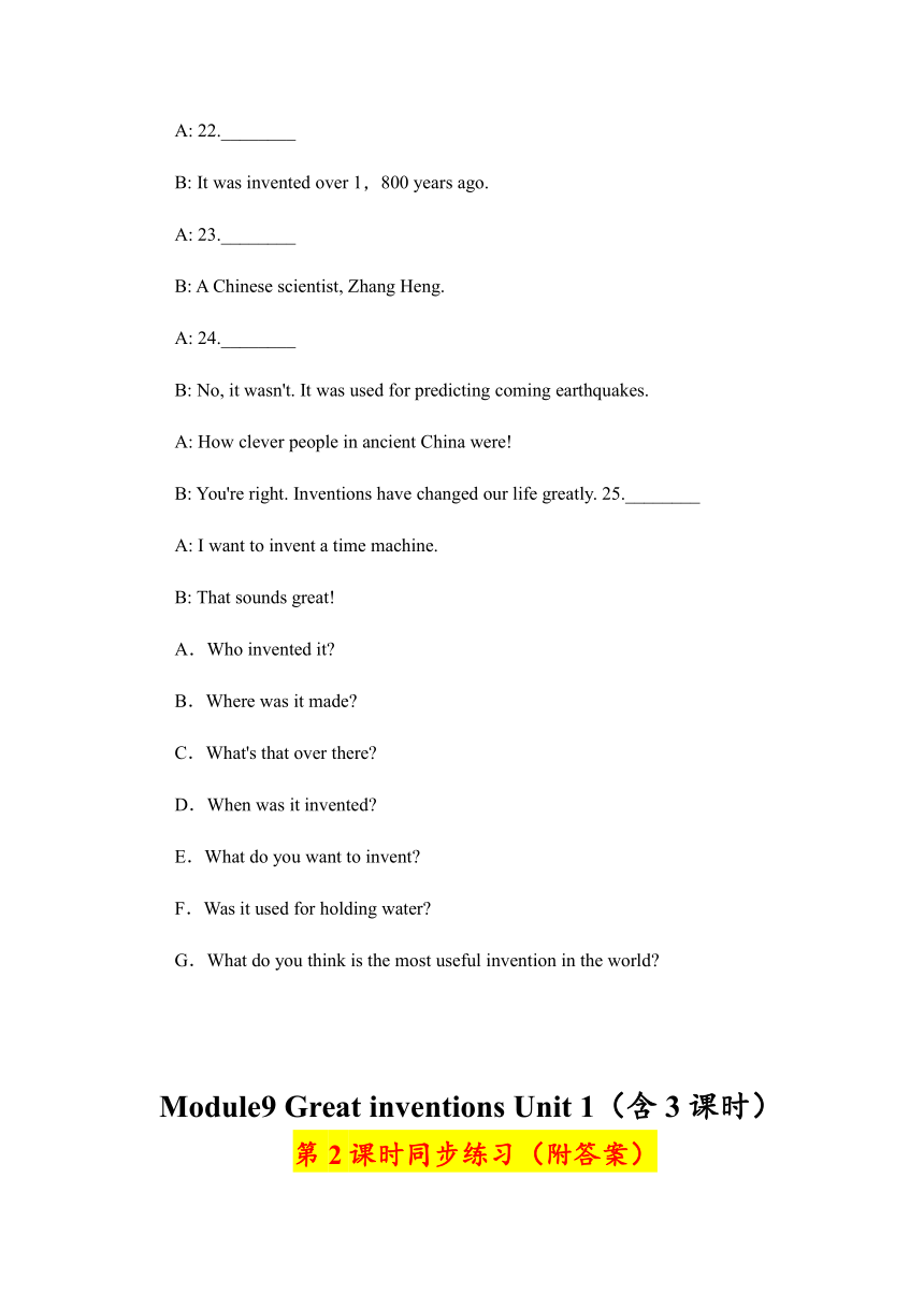 Module9 Unit 1 Will computers be used more than books in the future?含3课时同步练习（含答案）外研版九年级英语上册