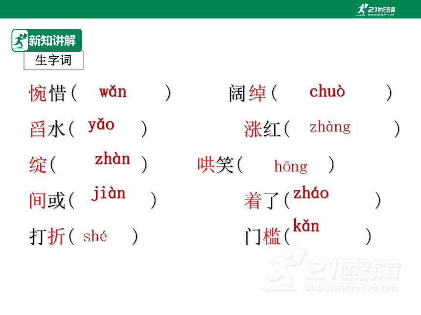 5 孔乙已 课件（共52张PPT）