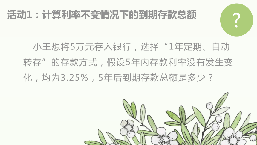 2.3周而复始的循环 课件 (共20张PPT) 2023-—2024学年教科版（2019）高中信息技术必修1