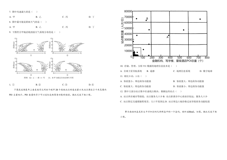 湖北省黄冈市黄梅县国际育才高级中学2023-2024学年高二上学期期中考试地理试题（含答案）