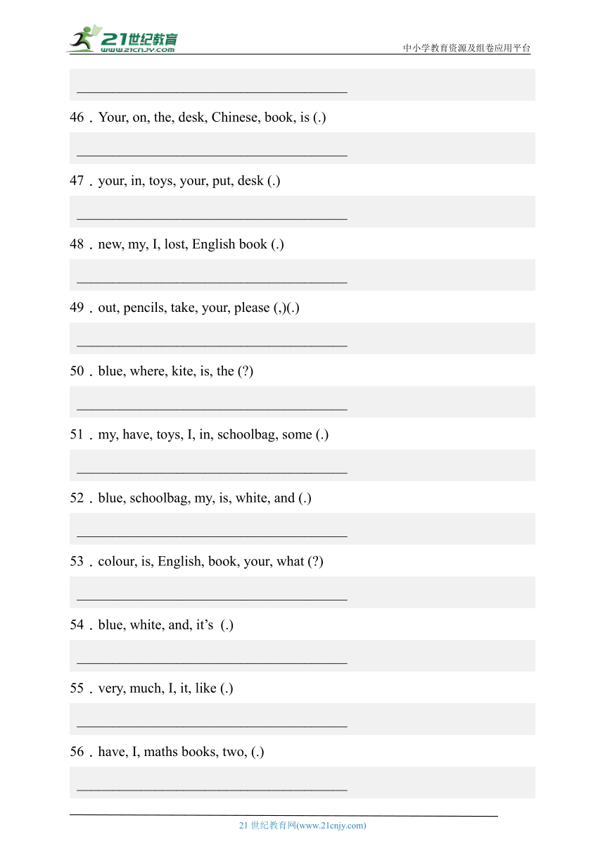 【专项达标】人教PEP版四年级英语上册Unit2-连词成句（有答案）