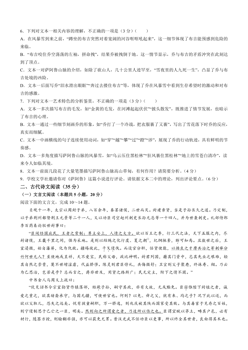 河北省保定市唐县第一高级中学2023-2024学年高三上学期11月期中调研语文试题（含解析）