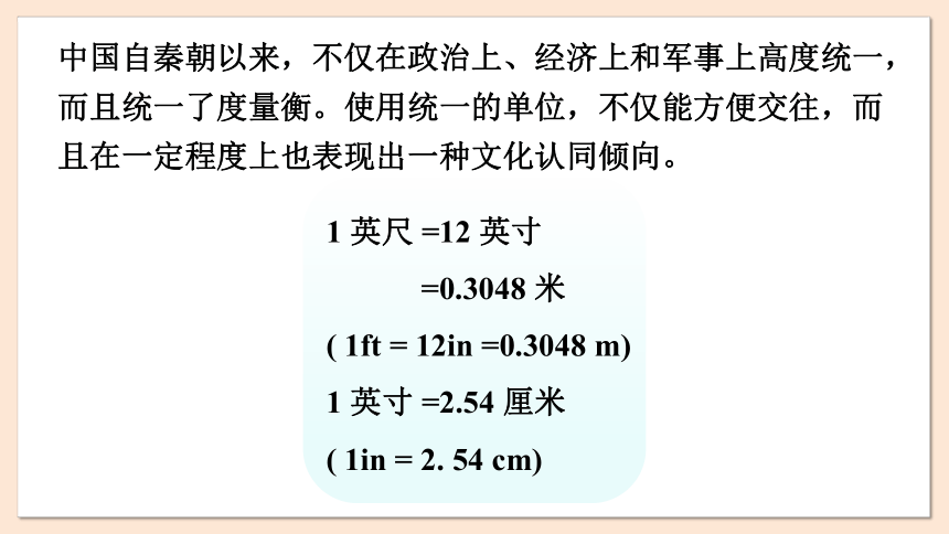 4.7 力学单位 课件(共14张PPT)2023-2024学年高一物理粤教版必修第一册