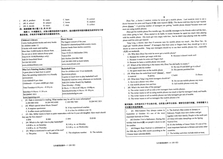 广东省揭阳市惠来县2023-2024学年上学期期中考九年英语试卷（pdf版，含答案，无音频及听力原文）