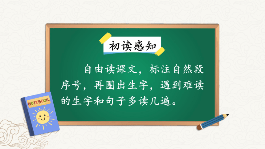 17 难忘的泼水节（第一课时）课件