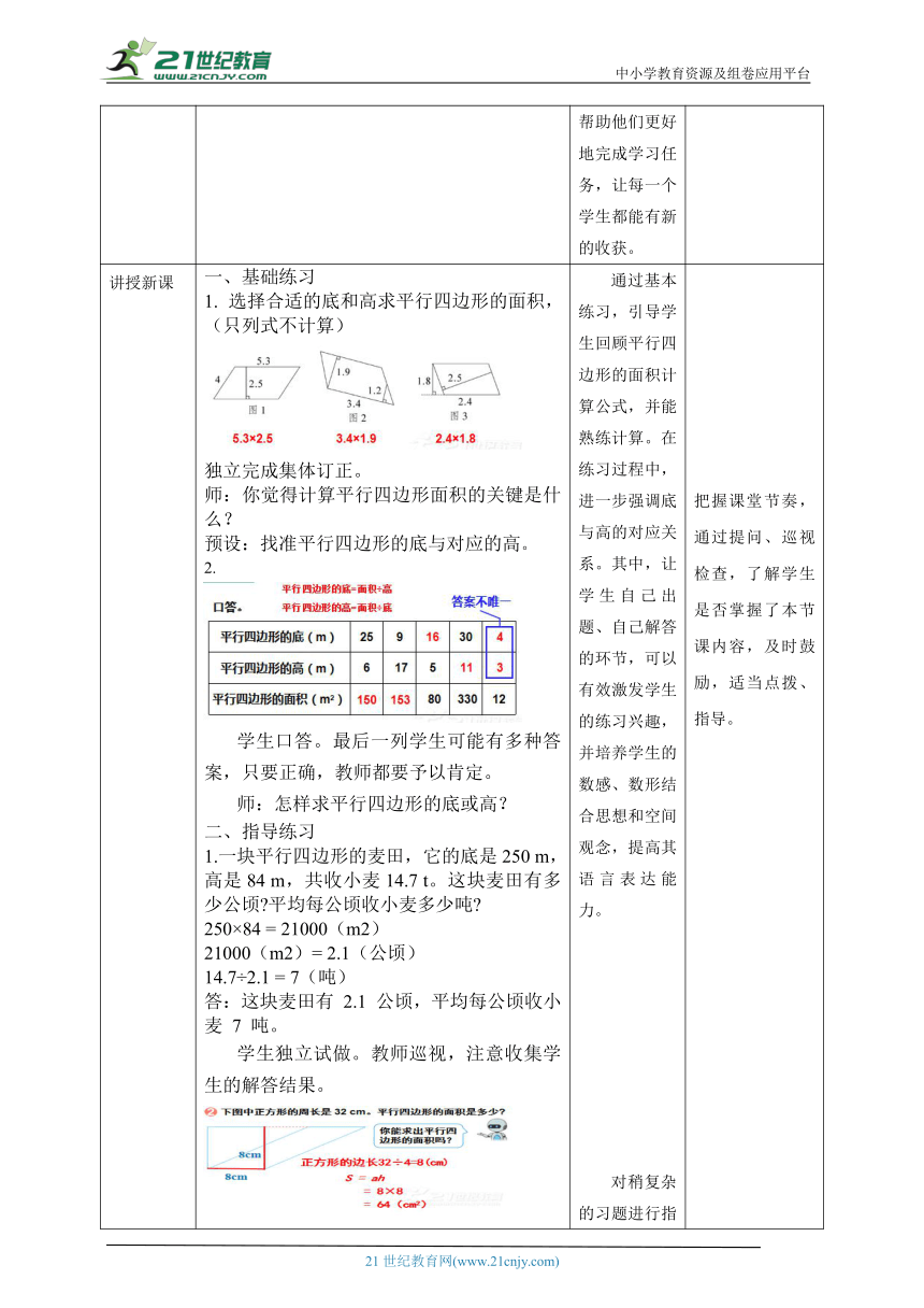 课件预览