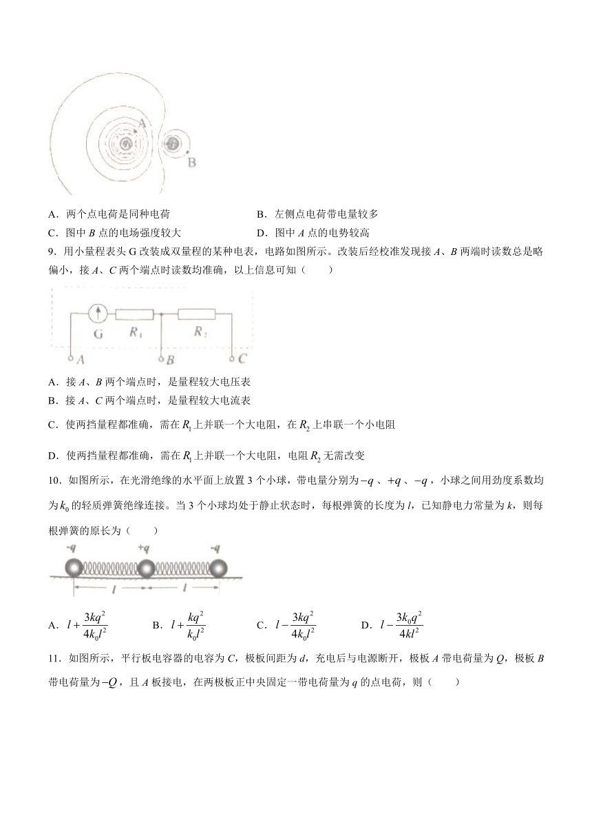 浙江省杭州市重点中学及周边地区2023-2024学年高二上学期11月期中考试物理试题（含答案）